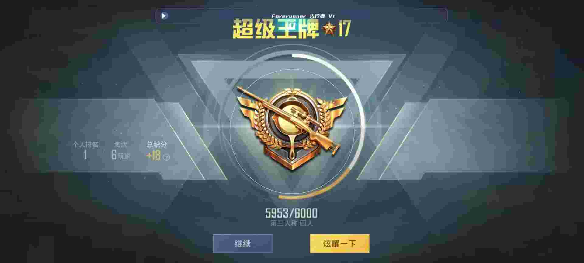 和平精英鸡腿辅助自瞄 - 和平精英3.3版本辅助辅助预览图